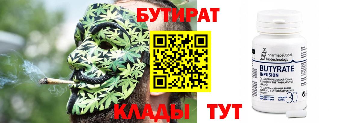 Бутират GHB Королёв