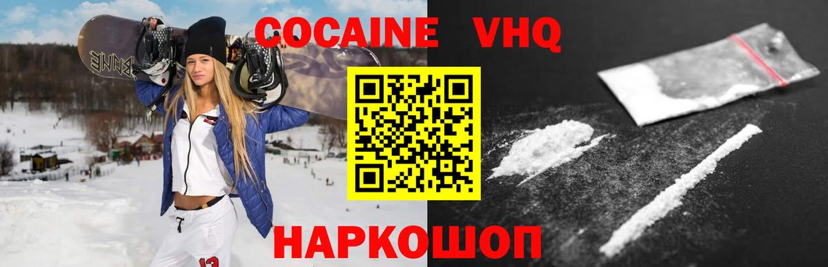 Cocaine 97% Королёв