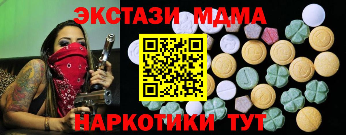Экстази таблы Королёв