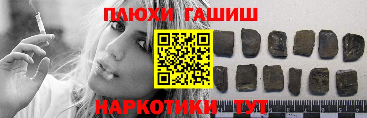 ГАШ Изолятор  Гашиш  Королёв  Вход с VPN  Гашиш индика сатива 