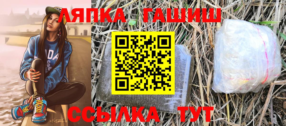 ГАШИШ Premium Королёв