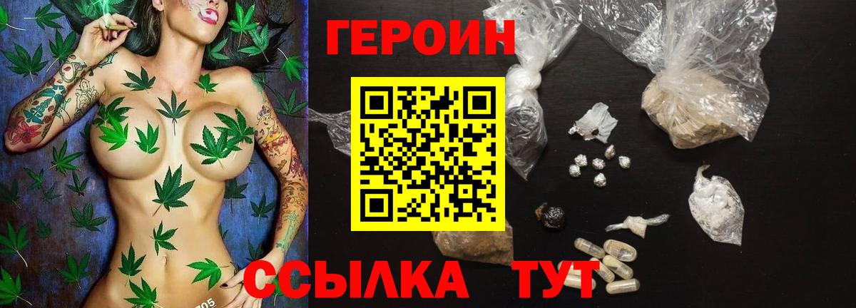 Героин Heroin  Героин  Королёв  Вход с VPN 