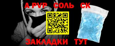 ALPHA-PVP Кинель