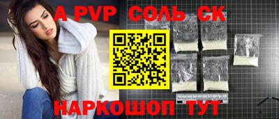 ALPHA-PVP Кинель