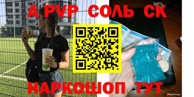 ALPHA-PVP Кинель