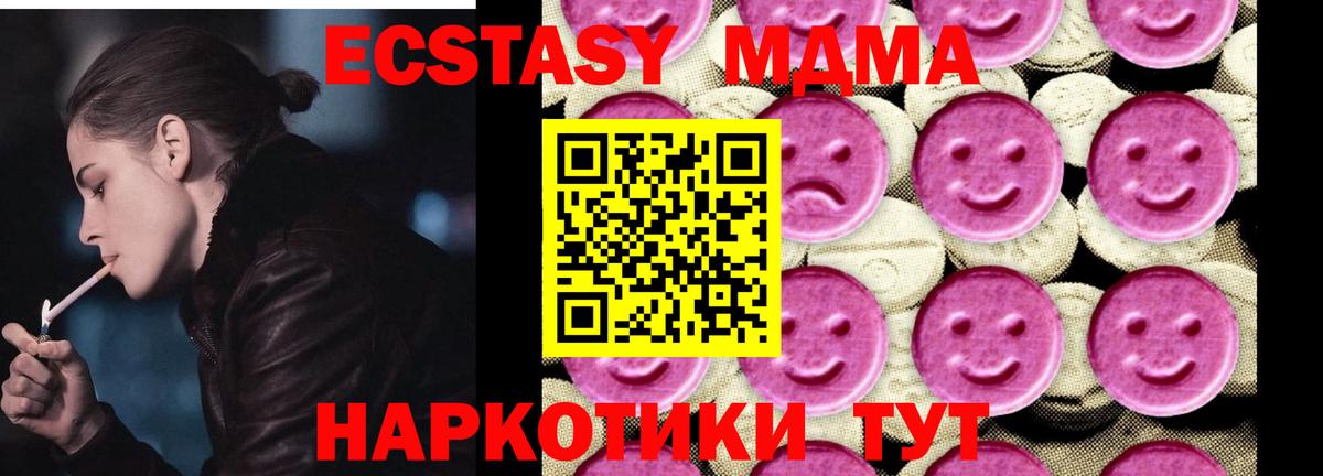 МДМА  МДМА crystal  Вход с VPN  Королёв 