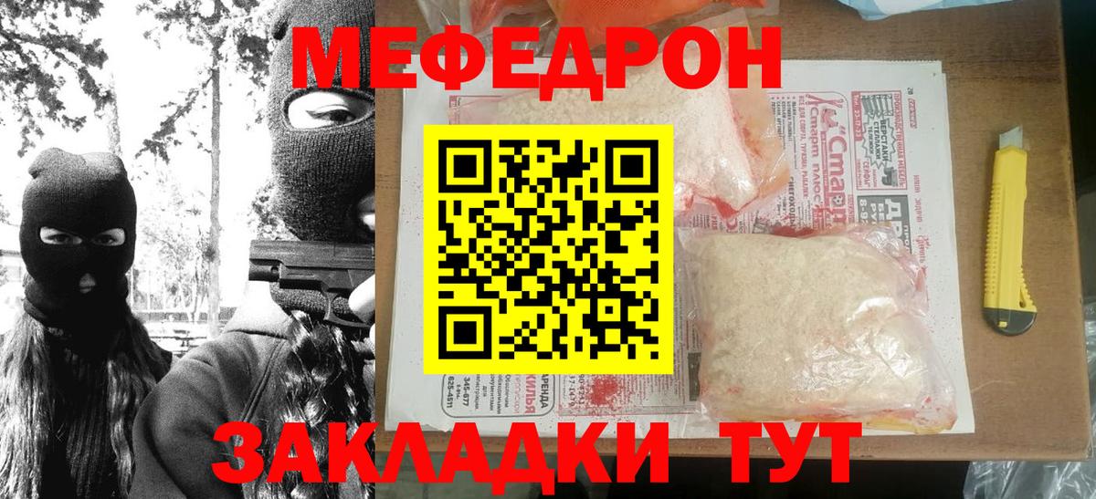Мефедрон мука Королёв