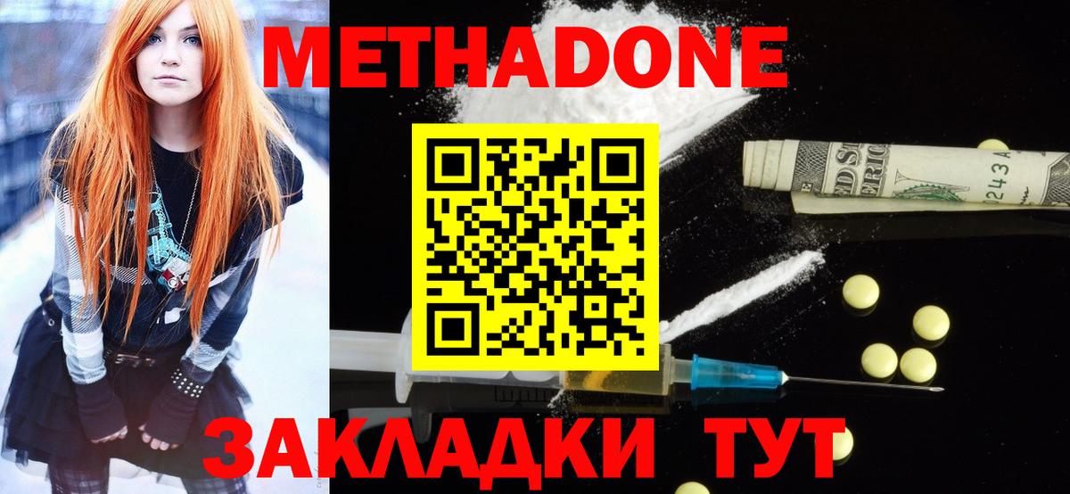 мориарти как зайти  Метадон белоснежный  МЕТАДОН methadone  Вход с VPN  Королёв  ОМГ ОМГ сайт 