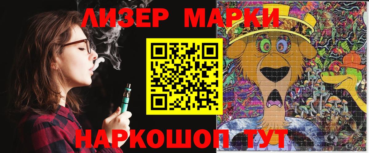 Наркотические марки 1,5мг Королёв
