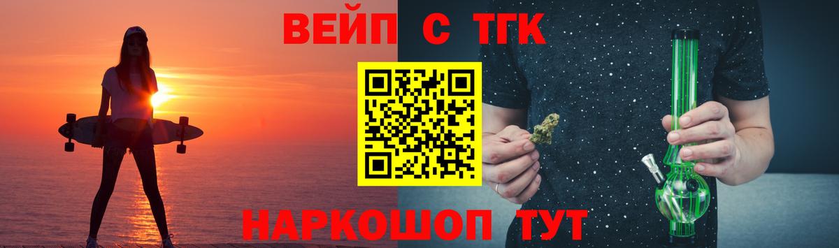 Дистиллят ТГК вейп  ТГК жижа  Королёв  Вход с VPN 
