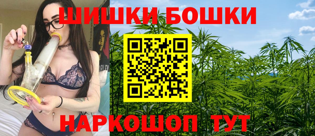 Бошки Шишки Amnesia Королёв