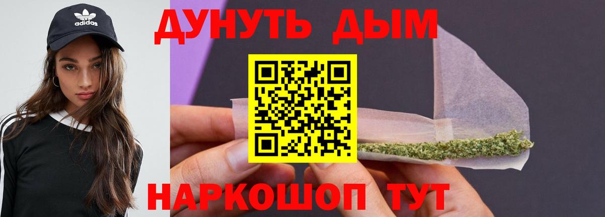 Бошки Шишки ГИДРОПОН  Каннабис White Widow  Бошки марихуана MAZAR  Королёв  Вход с VPN 